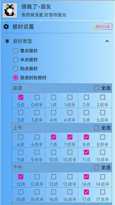 ǳ�ı�ʱ(������ʱ����)v3.1.5 ��׿��