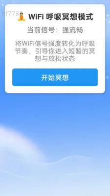�Ǻ�WiFi(WiFiרעڤ��)v2.0.2 ��׿��