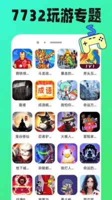 7732���κ������ֻ���v1.0.12 �ٷ�����