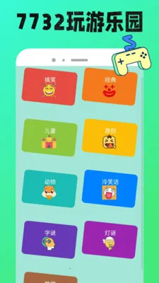 7732���κ������ֻ���v1.0.12 �ٷ�����