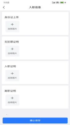 ��������(��ҵ���ܹ���ƽ̨)v1.6.1 �ٷ�����