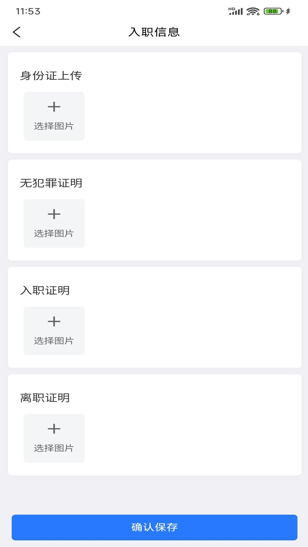 ��������(��ҵ���ܹ���ƽ̨)v1.6.1 �ٷ�����
