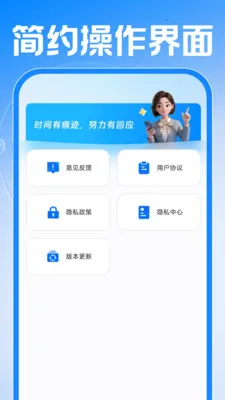 Сʱ���ǹ�����(��ʱ����APP)v1.0.1 ��׿��