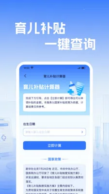 �籣����ҽ������2026���°汾v1.0.2 �ٷ�����