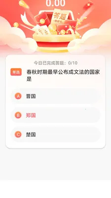 �����ش�(����֪ʶapp)v1.0.0 �ٷ�����