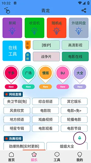 ��������(�ֻ��๦�ܹ���)v1.5.6 ��Ѱ�
