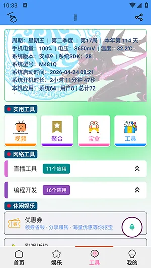 ��������(�ֻ��๦�ܹ���)v1.5.6 ��Ѱ�