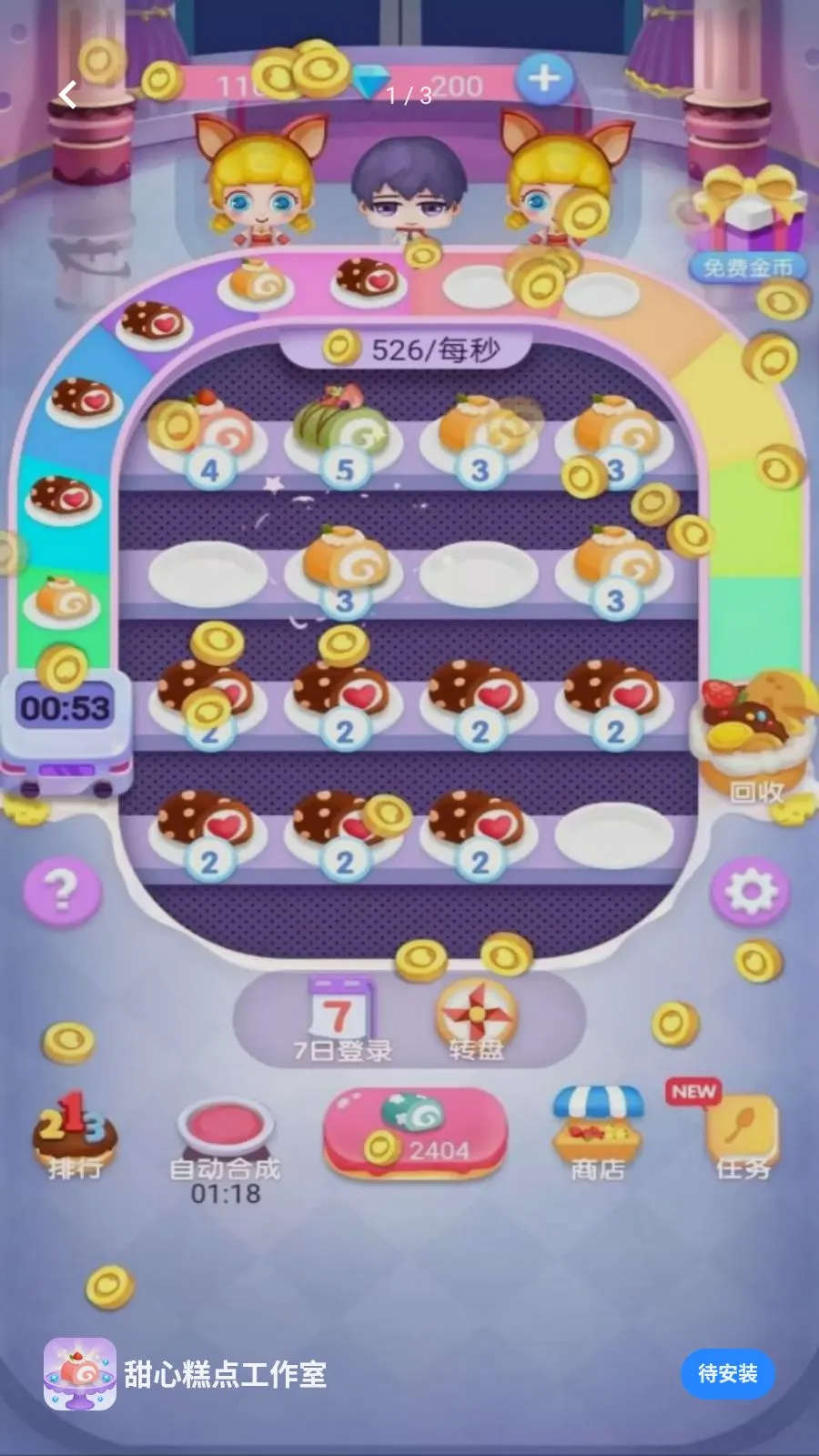 ���ĸ�㹤����2026���°汾v5.4.20 �ֻ���