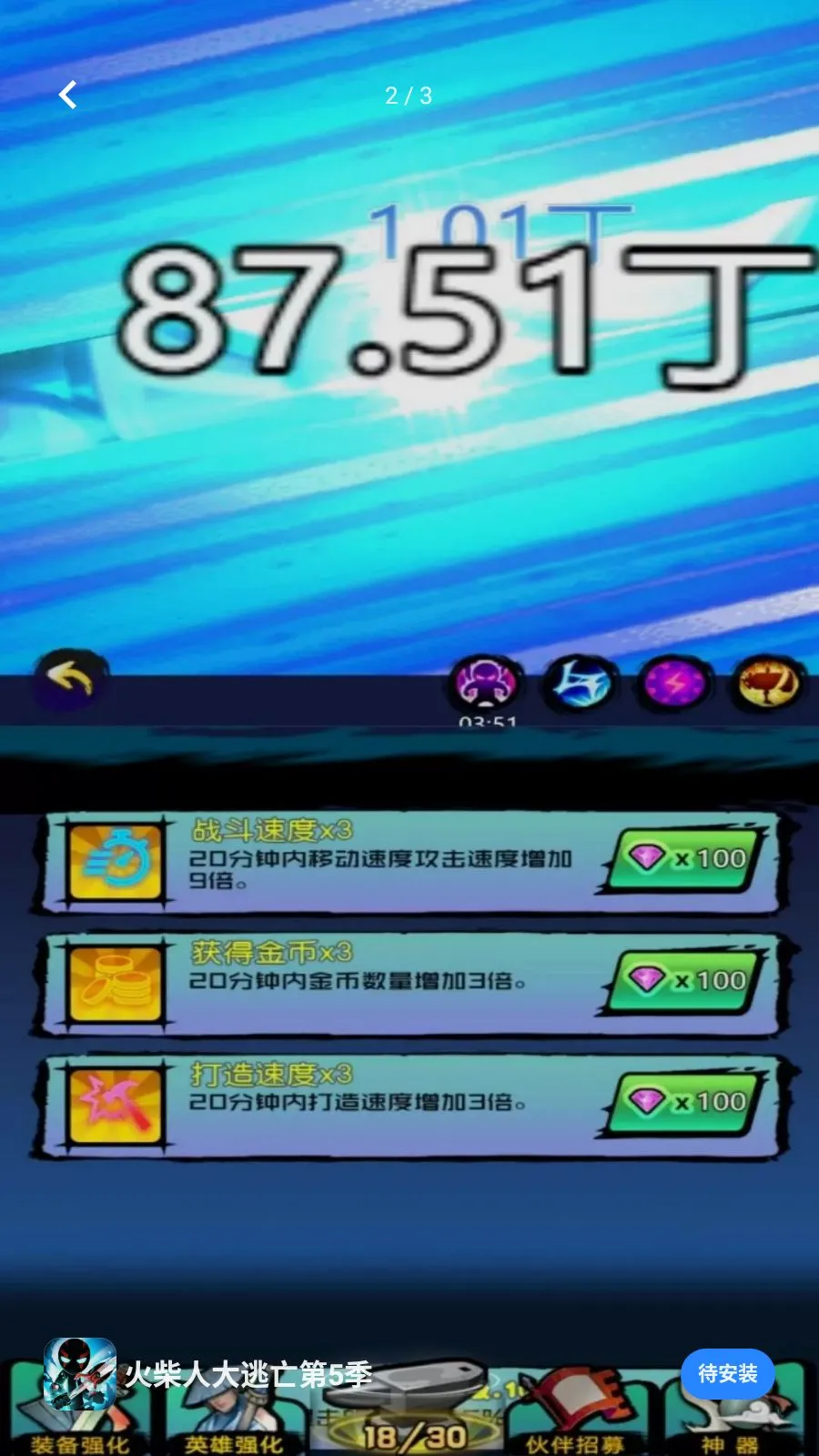 ����˴�������5��(ð�մ�����Ϸ)v5.4.20 �ֻ���