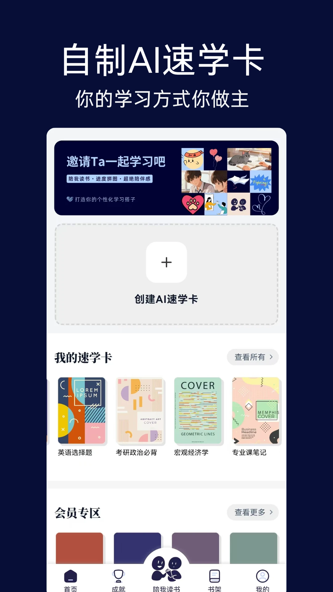 �Զ���ѧ(AIѧϰƽ̨)v1.10.10 ��׿��
