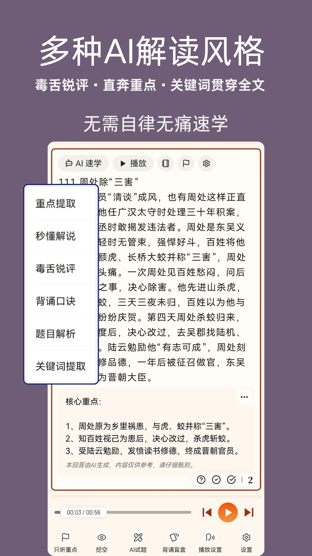 �Զ���ѧ(AIѧϰƽ̨)v1.10.10 ��׿��