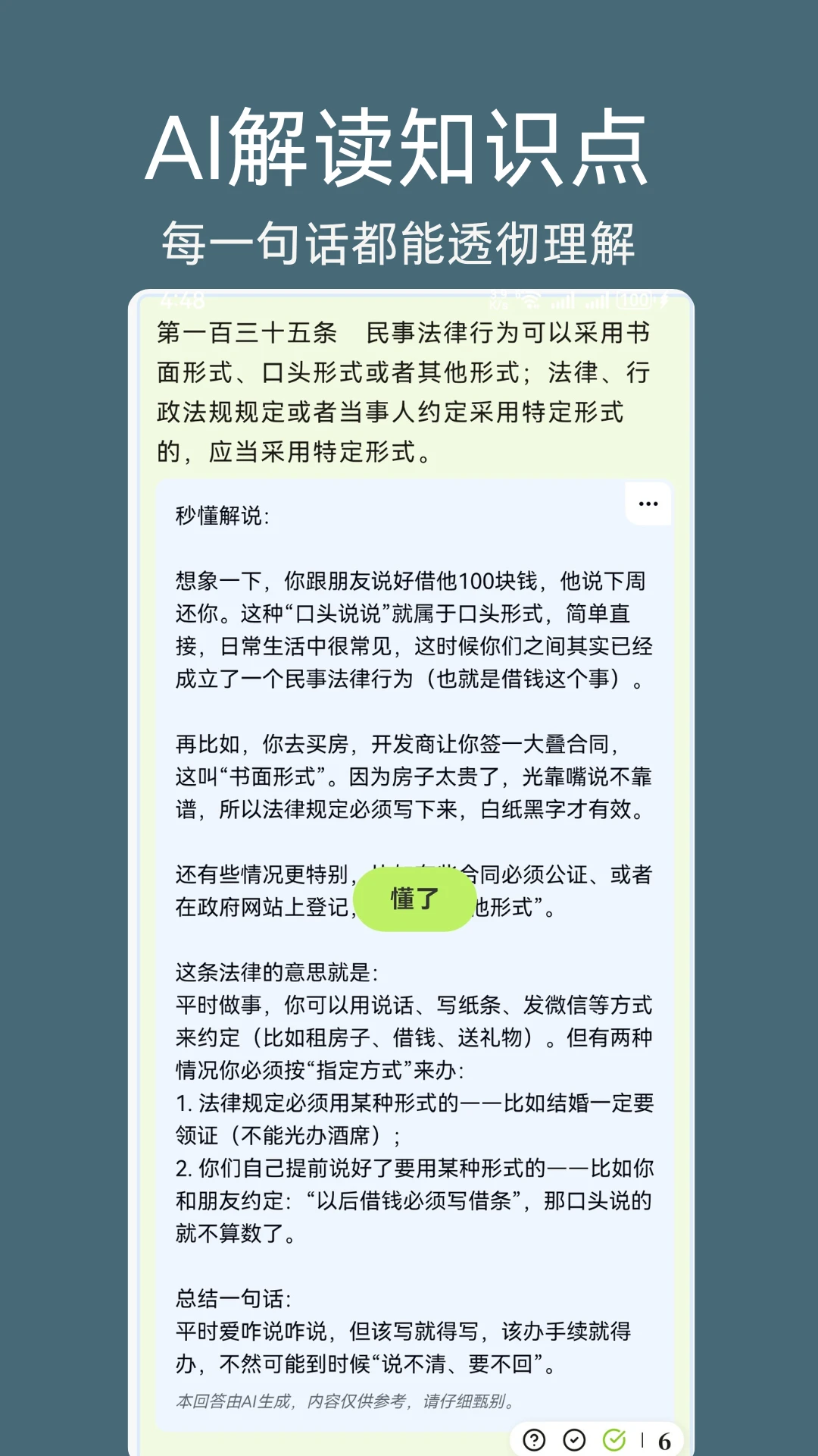�Զ���ѧ(AIѧϰƽ̨)v1.10.10 ��׿��