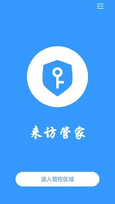 ���ùܼ�(����ܿ�APP)v2.1.28 ��Ѱ�