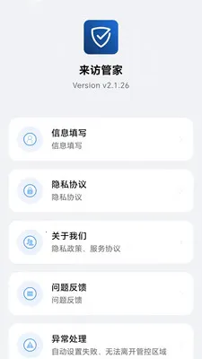 ���ùܼ�(����ܿ�APP)v2.1.28 ��Ѱ�