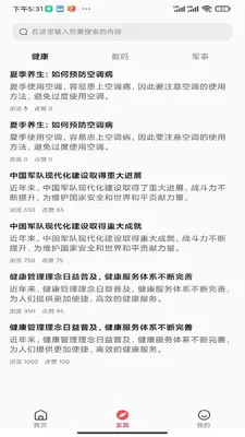 Ծ���ռ�(��ҵ����ƽ̨)v1.0.0 ��Ѱ�