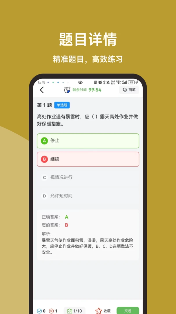 �߿���ҵ���ֱͨ�������ֻ���v3.1.0 �ֻ���