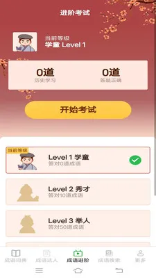 Ȥζ������(����ѧϰƽ̨)v2.6.7.4 �ٷ�����