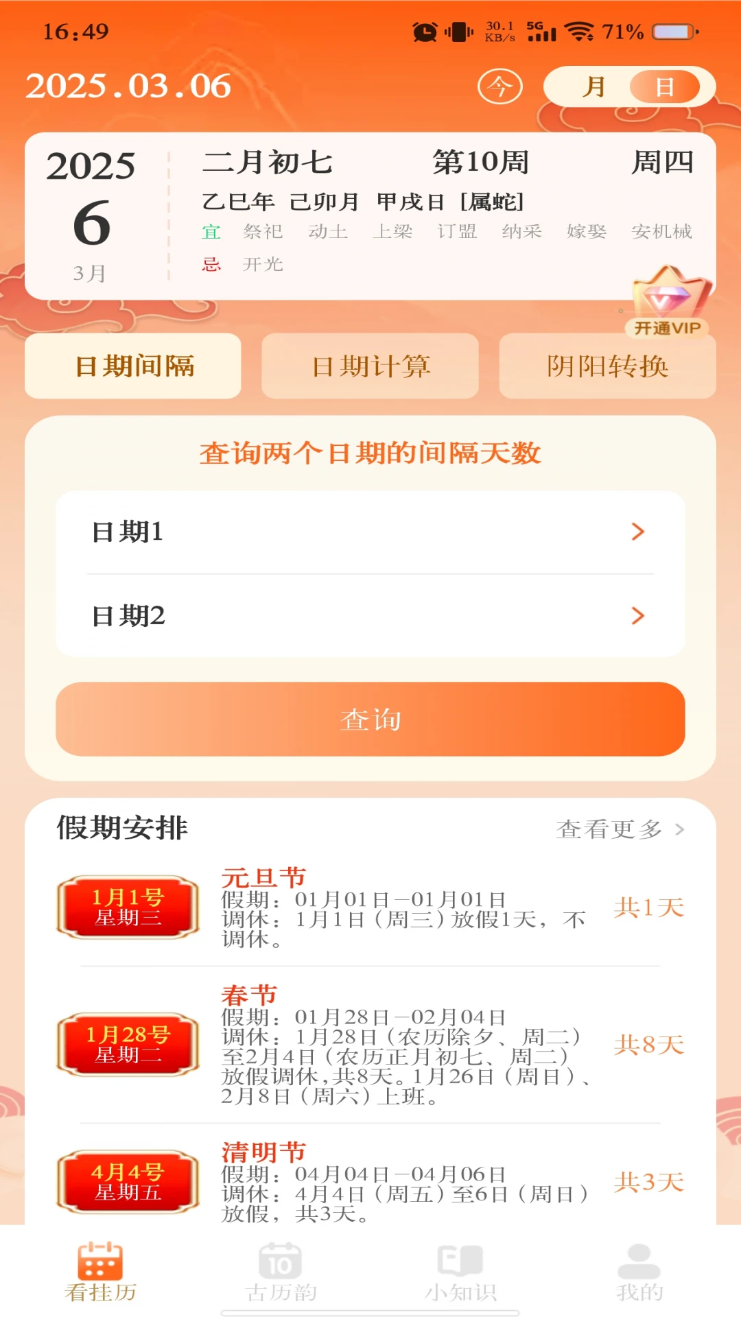 ��������������׿���ֻ���v1.1.3 ��Ѱ�