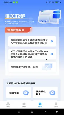˰��������������ֻ���v1.0.9 �ٷ�����