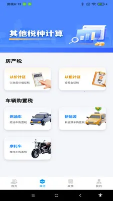 ˰��������������ֻ���v1.0.9 �ٷ�����