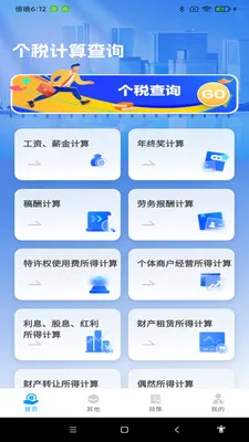 ˰��������������ֻ���v1.0.9 �ٷ�����