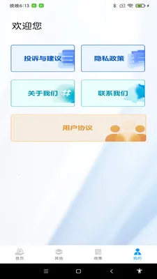 ˰��������������ֻ���v1.0.9 �ٷ�����
