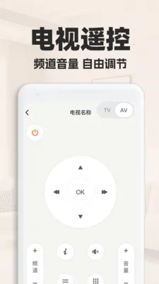 ���ܿյ�ң��������(���ܼҵ�ң����)v1.0.2 ��׿��