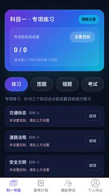 �����ټݿ�(�ݿ���ϰƽ̨)v1.0.0 ��׿��