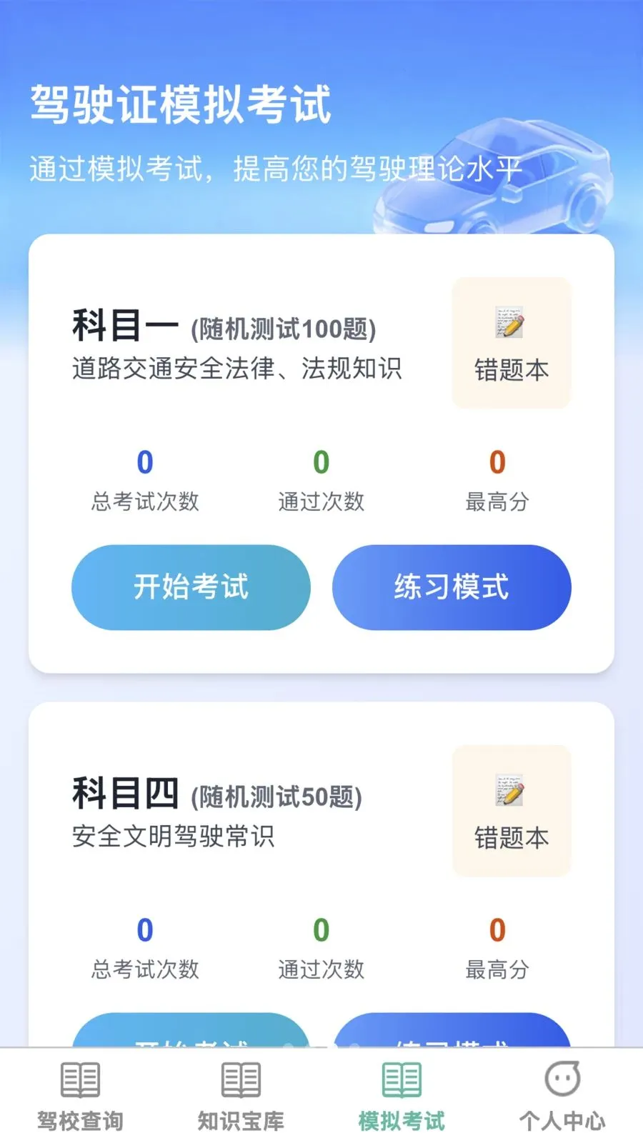 �����ټݿ�(�ݿ���ϰƽ̨)v1.0.0 ��׿��