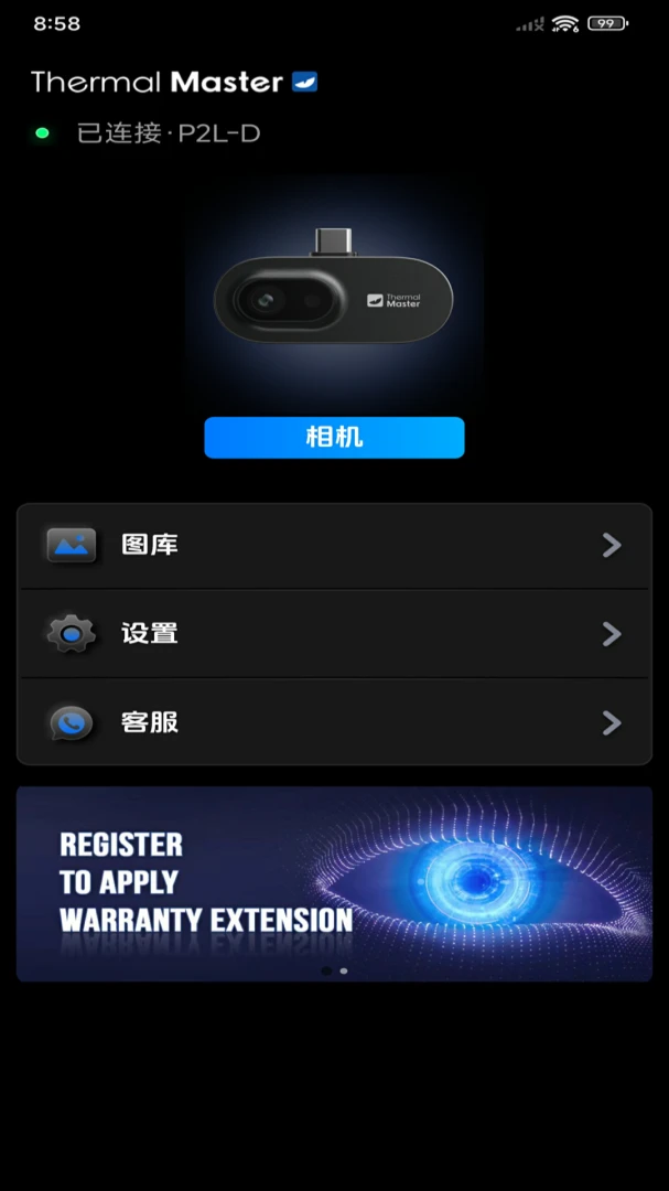 ���۲��±�(�ȳ�����APP)v1.10.9 ��׿��