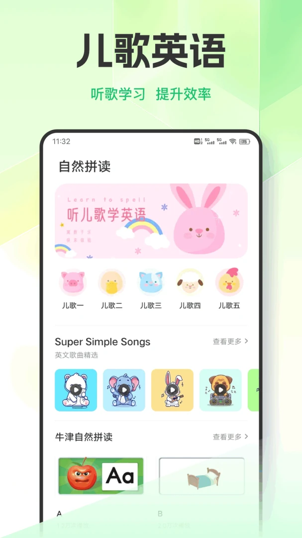 Ӣ��������ϰ(Ӣ��ѧϰƽ̨)v1.0.9 �ٷ�����