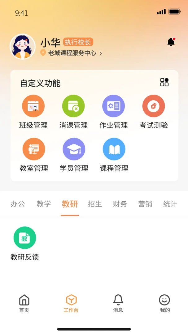 �ν̰��ʦ�˰�׿���ֻ���v1.0.79 �ֻ���