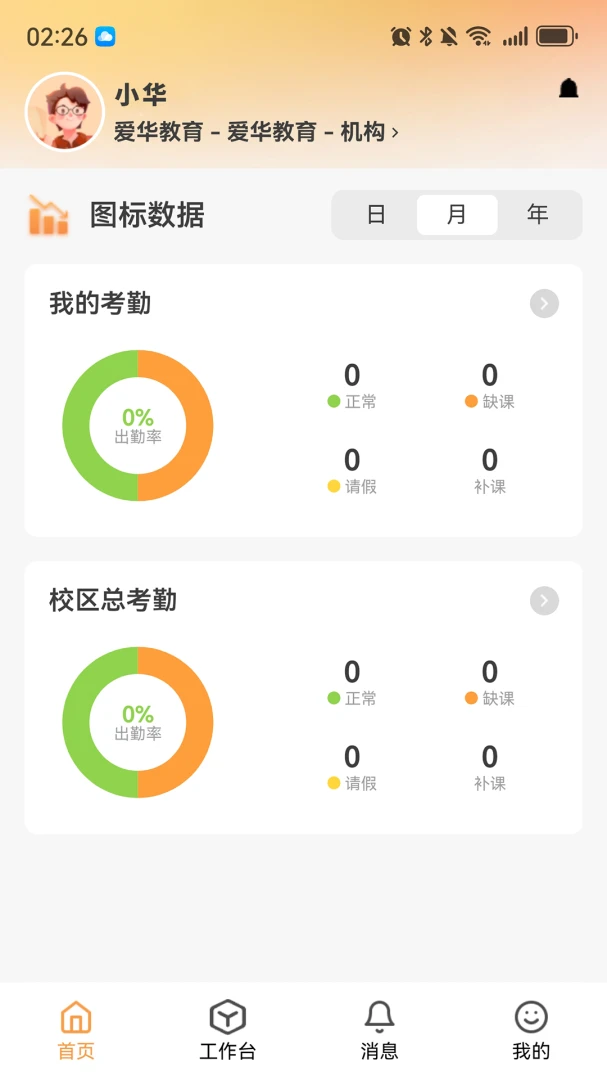 �ν̰��ʦ�˰�׿���ֻ���v1.0.79 �ֻ���