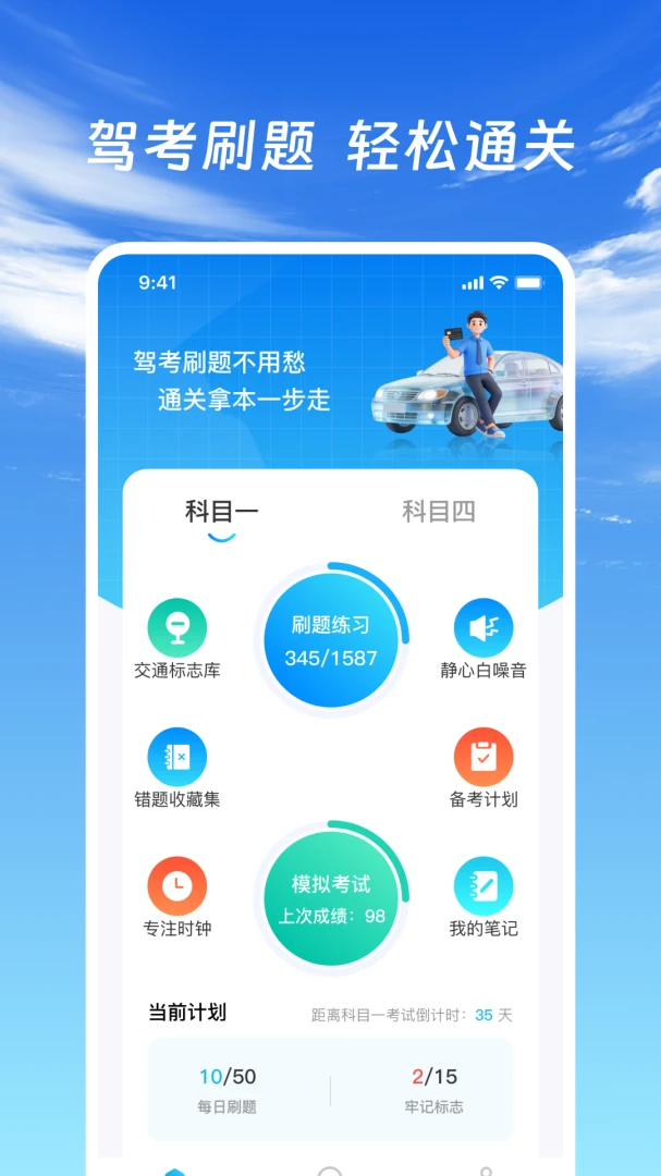 ��֤�ݿ�ͨ(�ݿ�ѧϰ����)v1.0.2 �ٷ�����