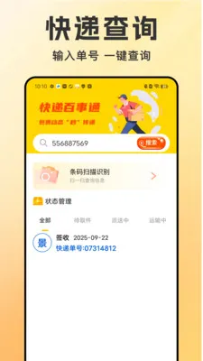 ͬ������������(ͬ������APP)v1.1.6 �ֻ���