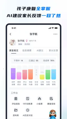 RICE AI-����(�ؽ����ܷ���ƽ̨)v1.4.6 �ֻ���