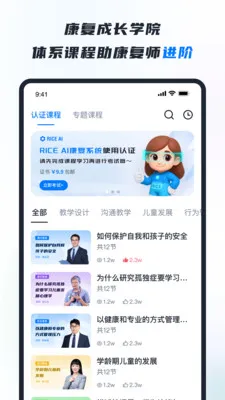 RICE AI-����(�ؽ����ܷ���ƽ̨)v1.4.6 �ֻ���