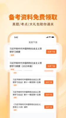 ��·ѧ����������(ѧ����������ƽ̨)v1.3.0 �ٷ�����