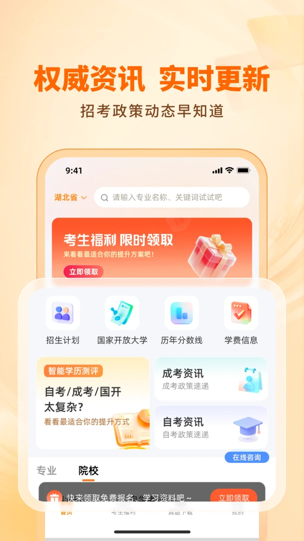 ��·ѧ����������(ѧ����������ƽ̨)v1.3.0 �ٷ�����