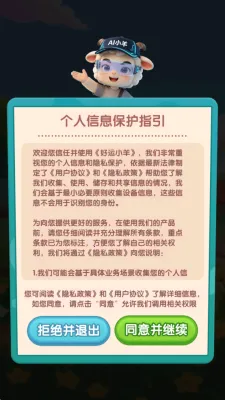 好运小羊2026官方最新版本 好运小羊2026官方最新版本