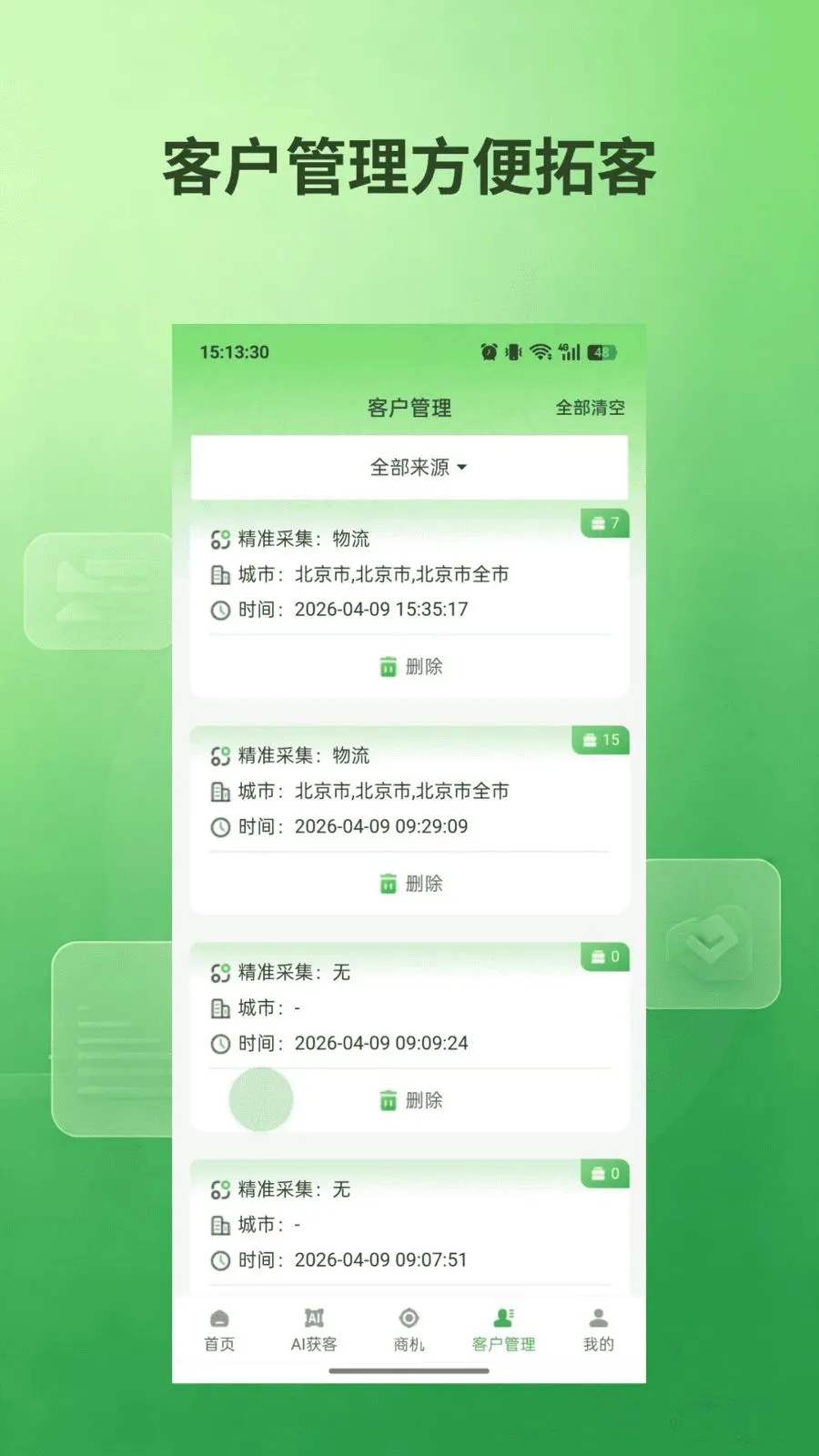 ˽��ͨ2026�ٷ����°汾v1.0.5 ��Ѱ�