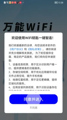 WiFiԿ��һ�����������ֻ���v1.0.01.00 �ٷ�����