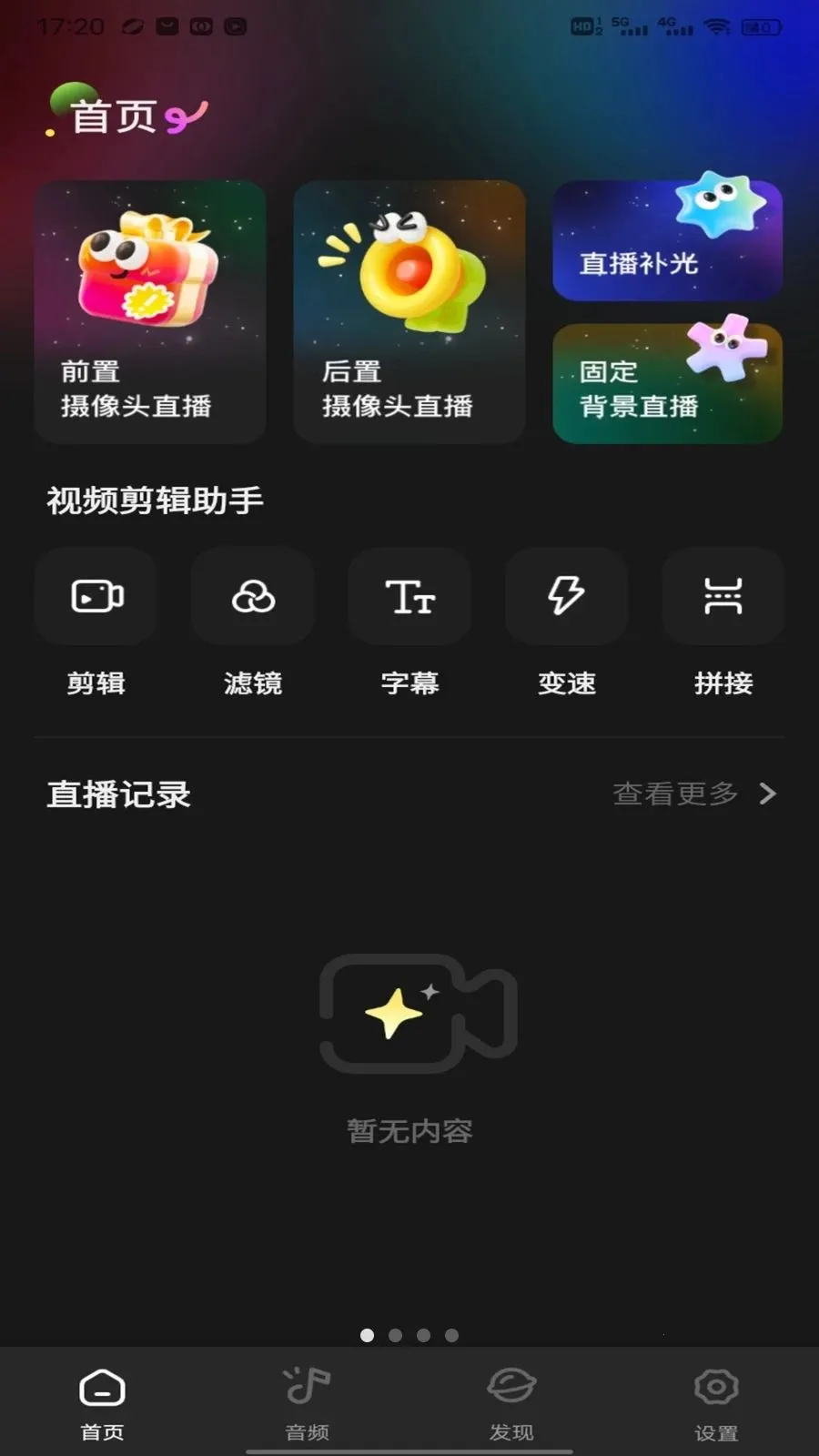 �˳�ֱ������(ֱ������ƽ̨)v1.0.4 ��Ѱ�