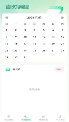 ��������(��������������)v1.0.1 �ֻ���