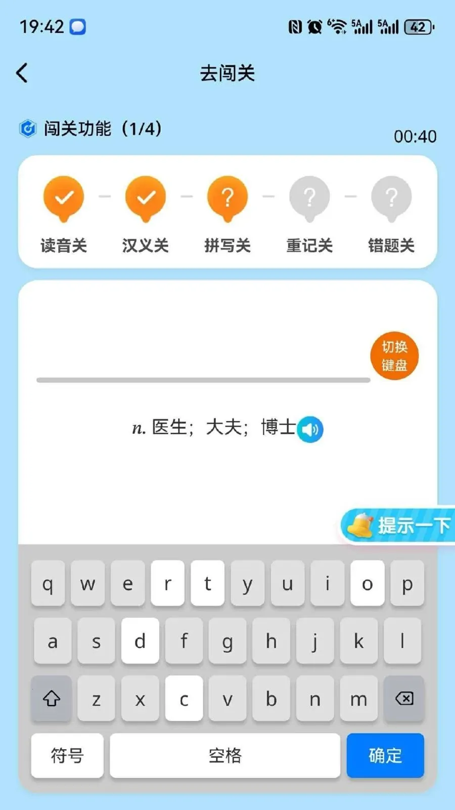 ��Ԫ����(Ӣ�ﵥ��ѧϰ����)v1.0.2 �ٷ�����