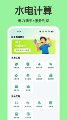 ���ϵ�����������(ˮ����ù���)v1.0.0 ��Ѱ�