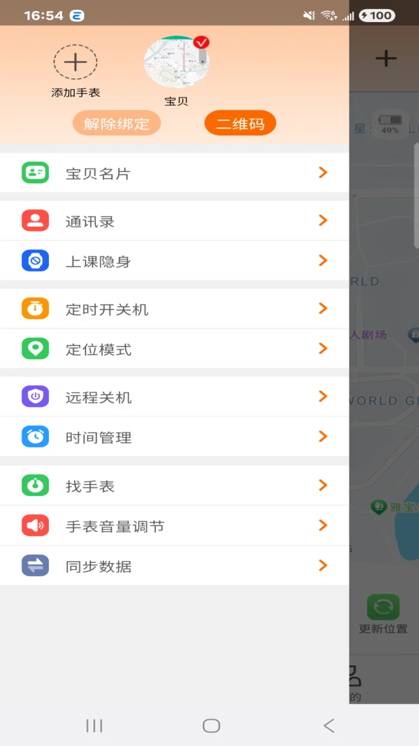 �ǻ�ͯ��2026���°汾v1.5.09 ��׿��