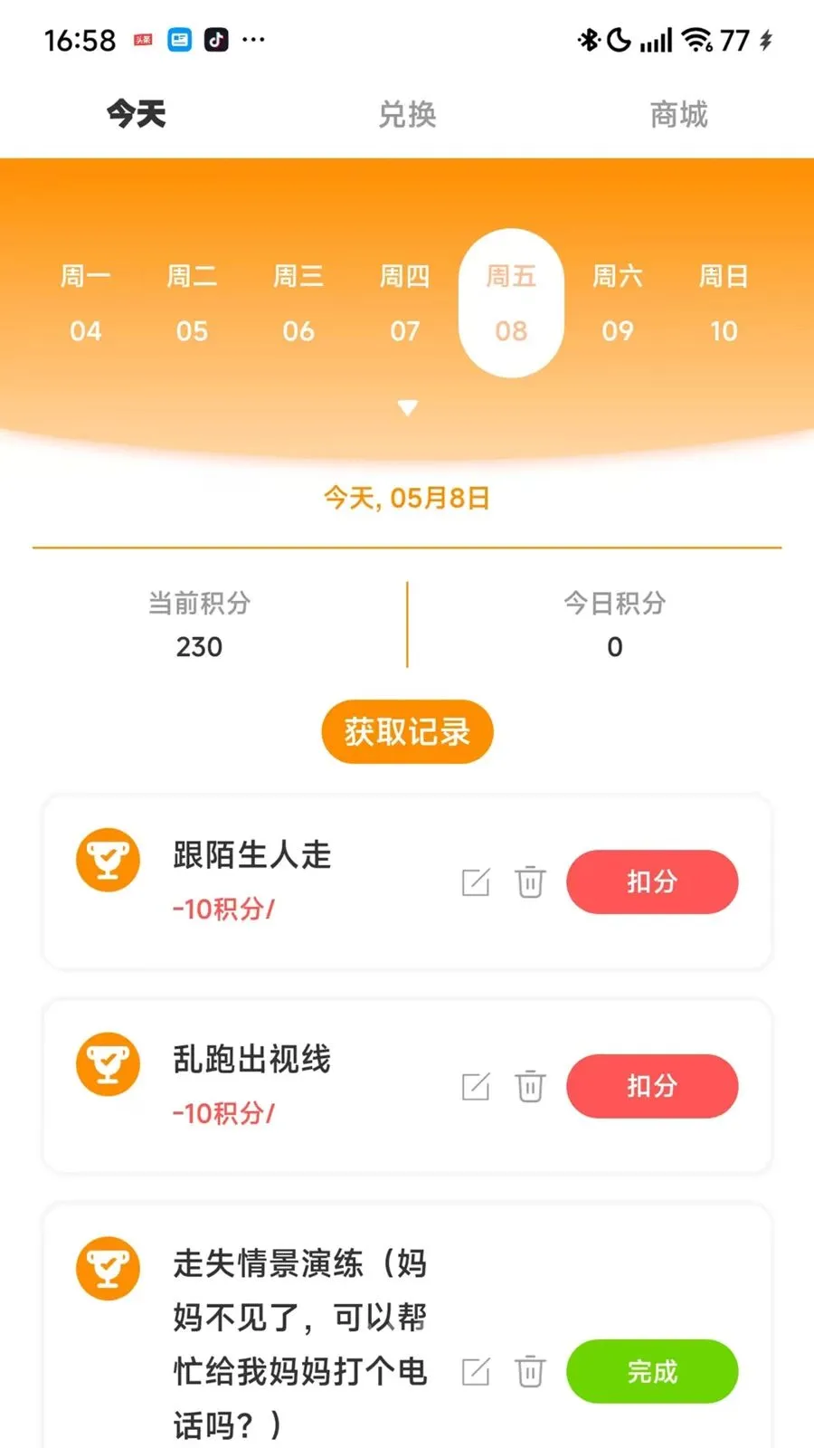��������������ֻ���v1.1.0 ��Ѱ�