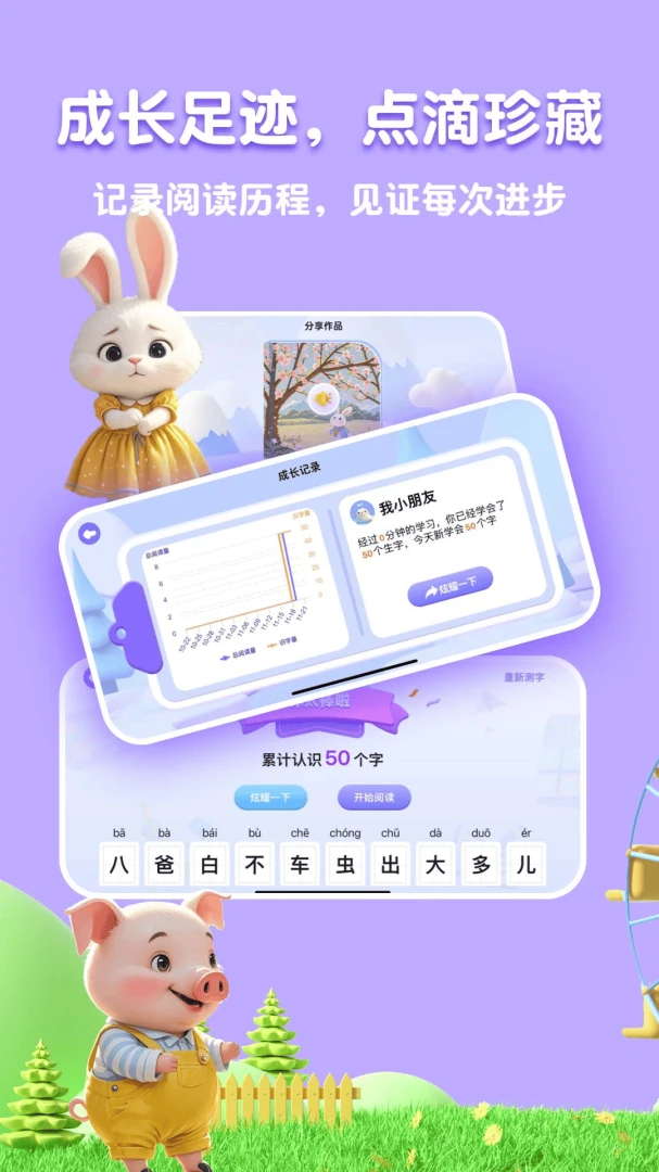 �˱�AI(��ͯ�Ķ�ʶ��)v2.5.2 ��Ѱ�
