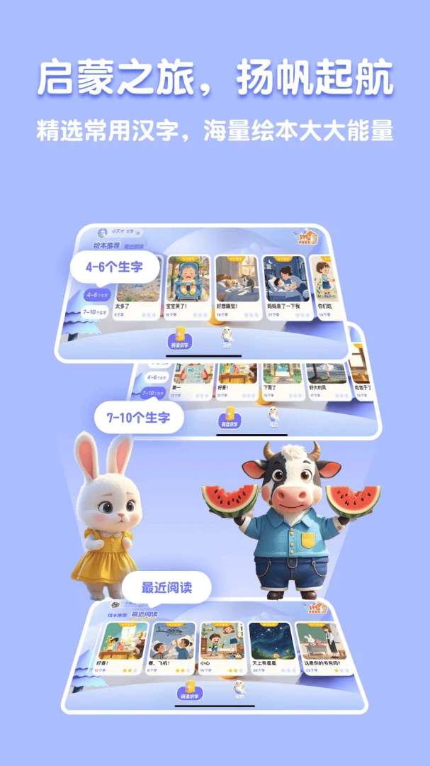 �˱�AI(��ͯ�Ķ�ʶ��)v2.5.2 ��Ѱ�